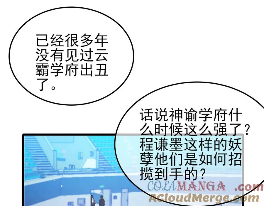 第55话 组建小队与公会28