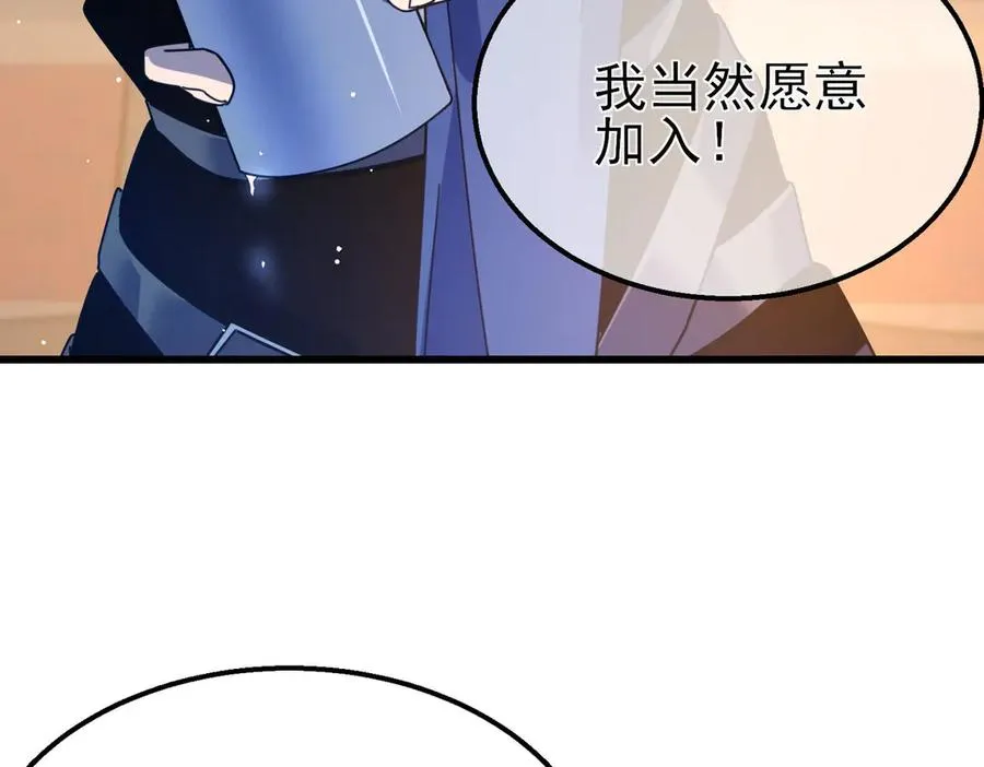第56话 “永恒巅峰”公会成立！99