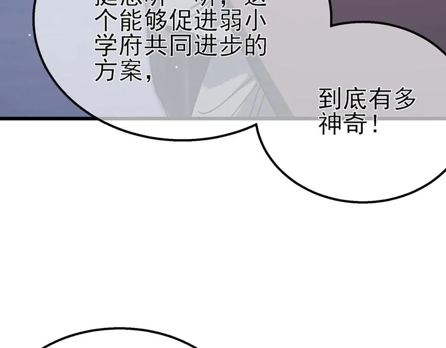 第53话 云霸学府的挑衅54