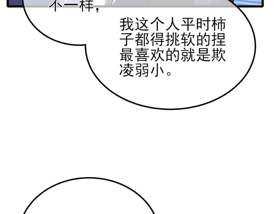 第54话 100%施展完美格挡！21