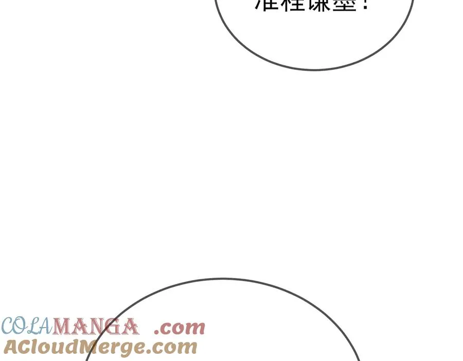 第53话 云霸学府的挑衅20