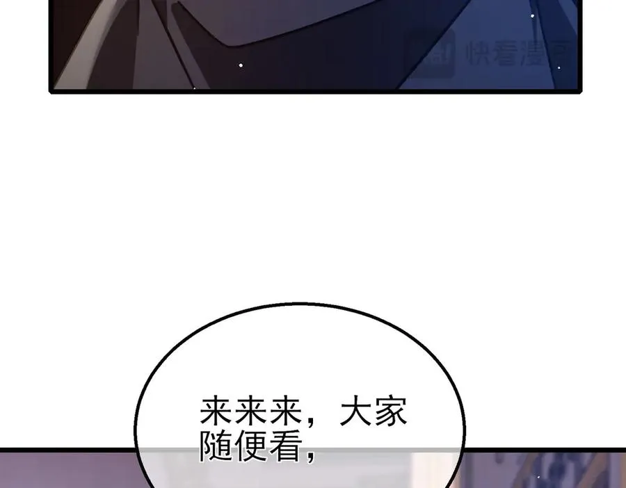 第56话 “永恒巅峰”公会成立！170