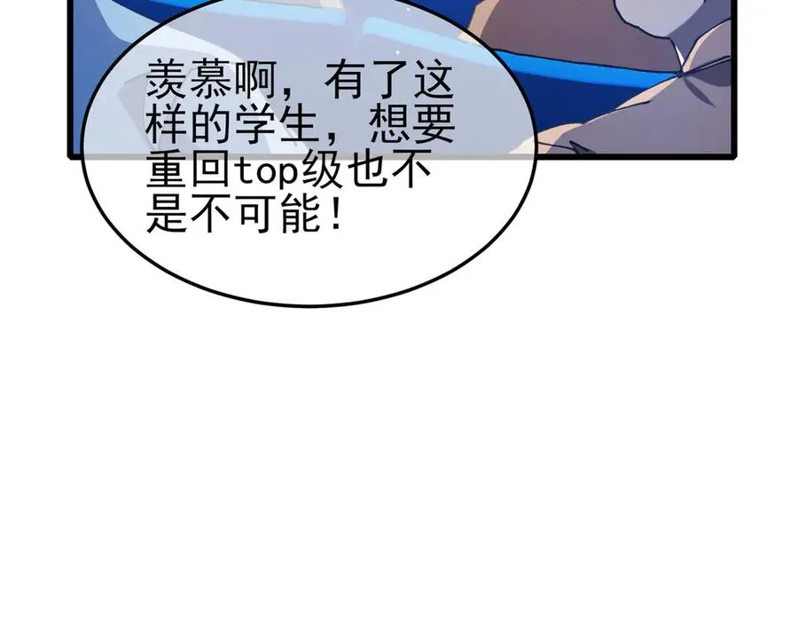 第55话 组建小队与公会30