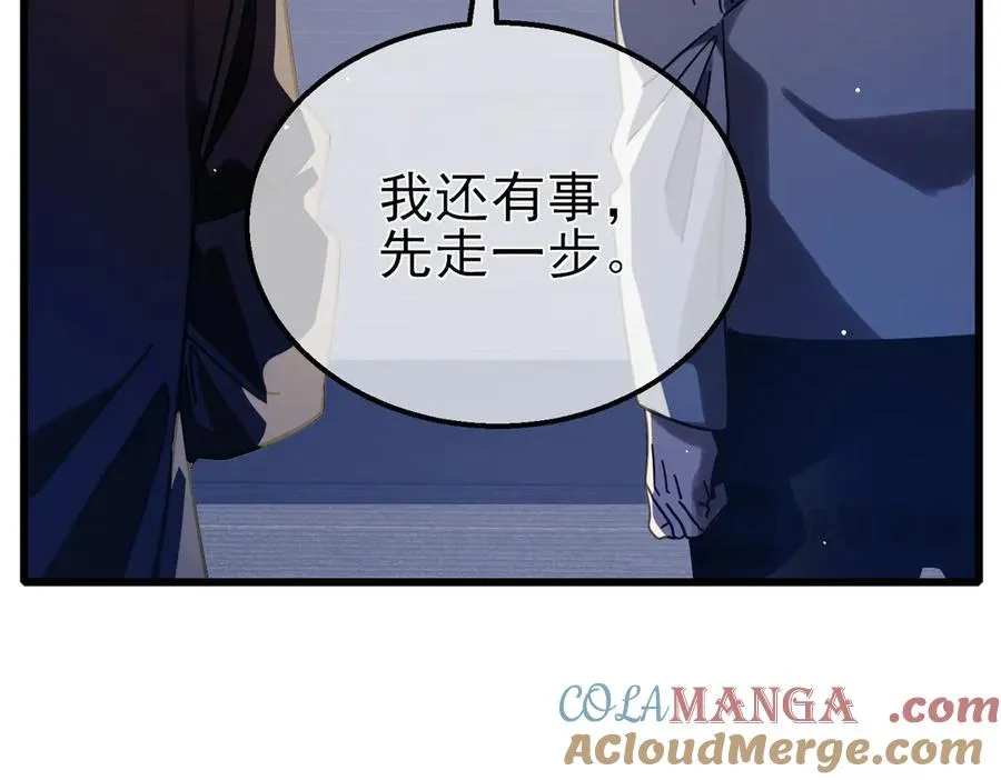 第53话 云霸学府的挑衅136