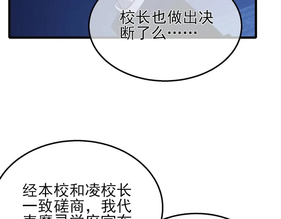 第53话 云霸学府的挑衅145