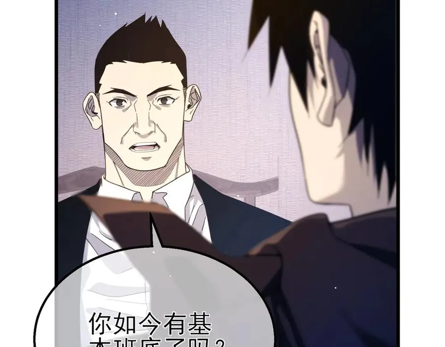 第55话 组建小队与公会81