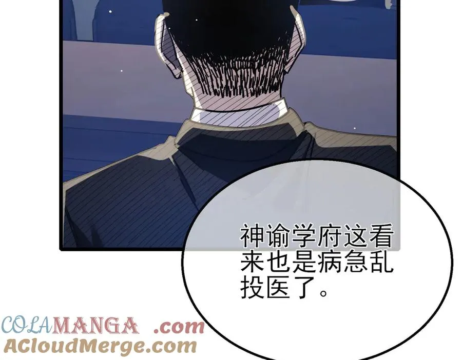 第53话 云霸学府的挑衅76