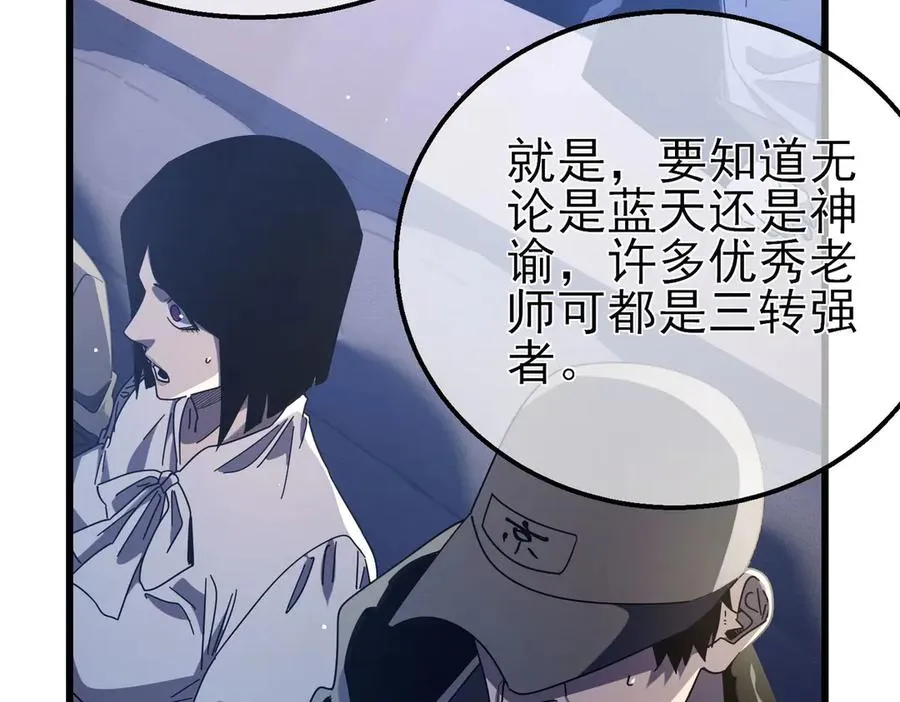第53话 云霸学府的挑衅46