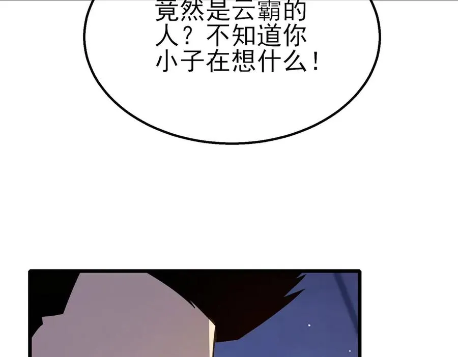 第55话 组建小队与公会89