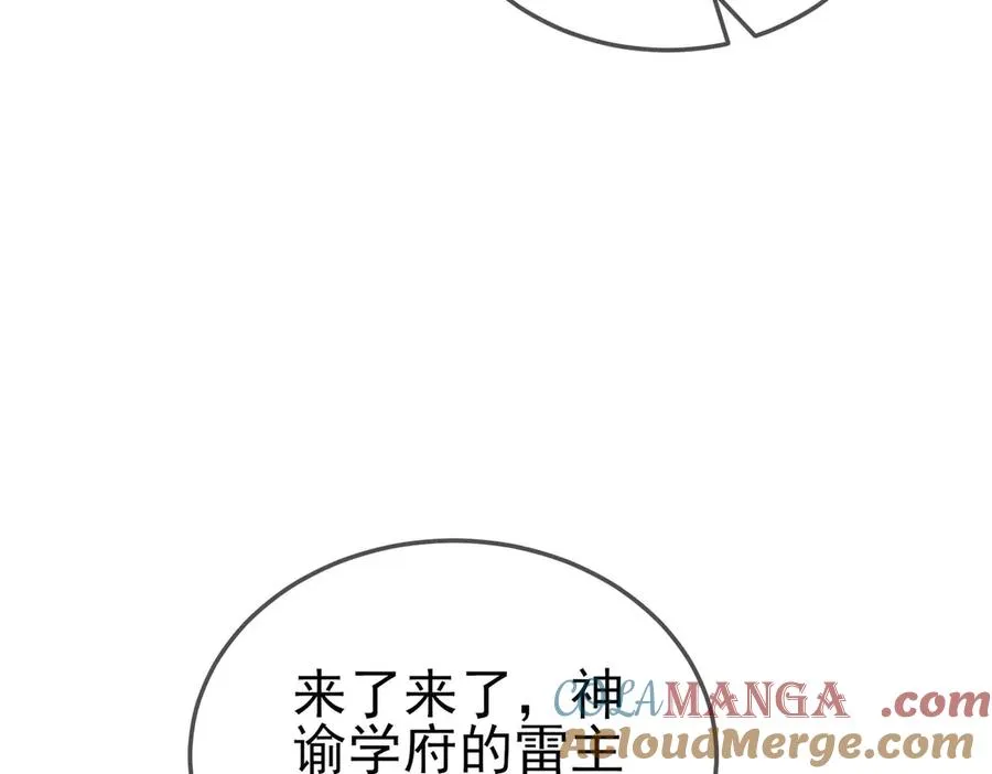 第53话 云霸学府的挑衅8