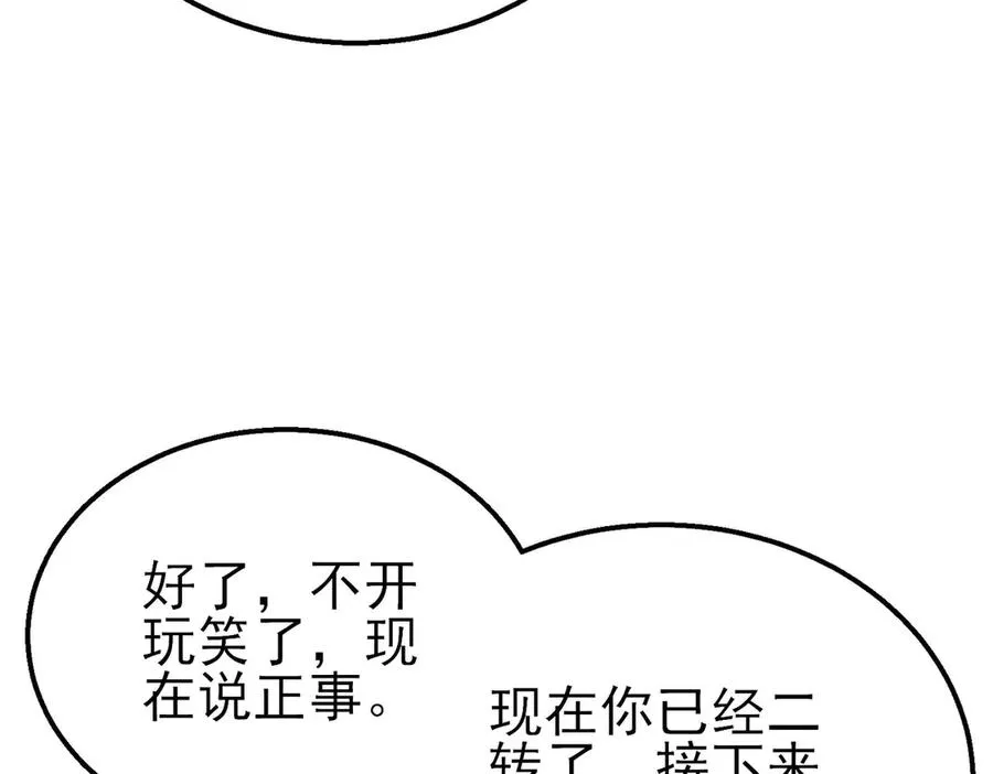 第55话 组建小队与公会74