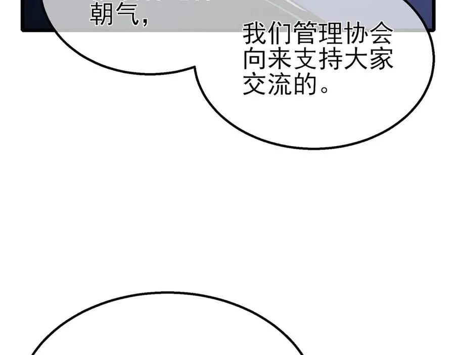 第53话 云霸学府的挑衅121