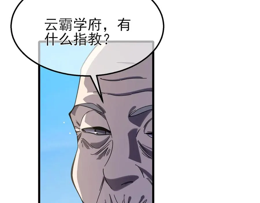 第53话 云霸学府的挑衅61