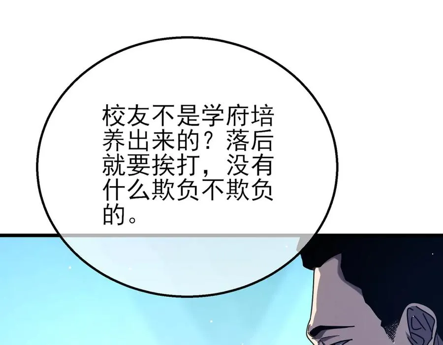 第53话 云霸学府的挑衅91