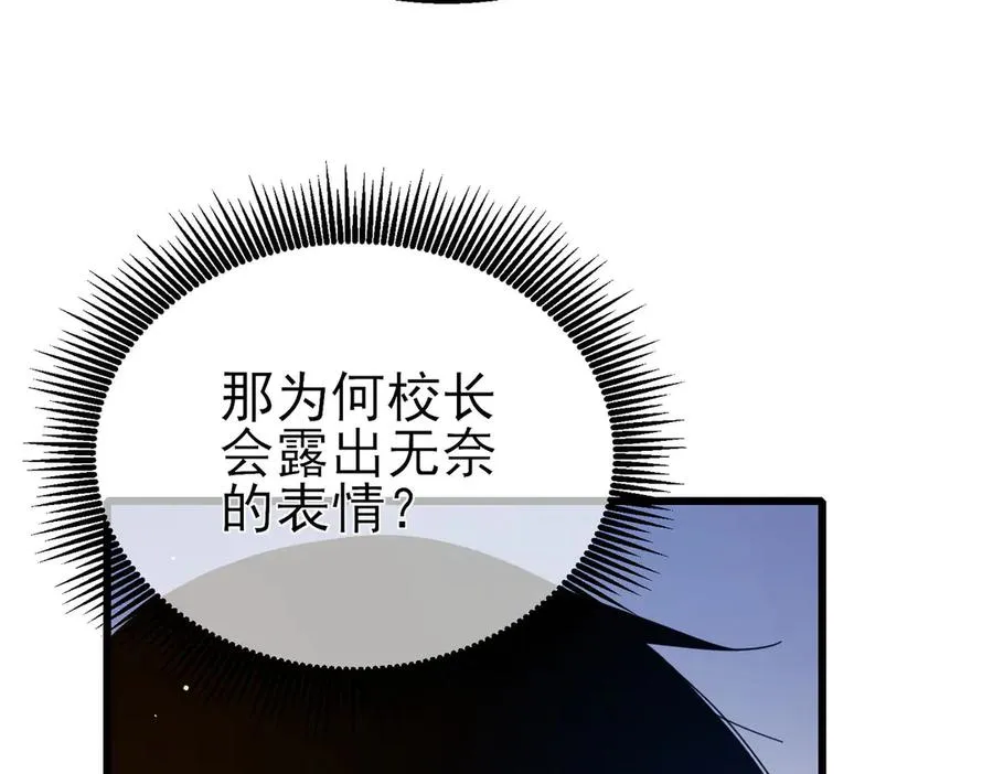 第55话 组建小队与公会109