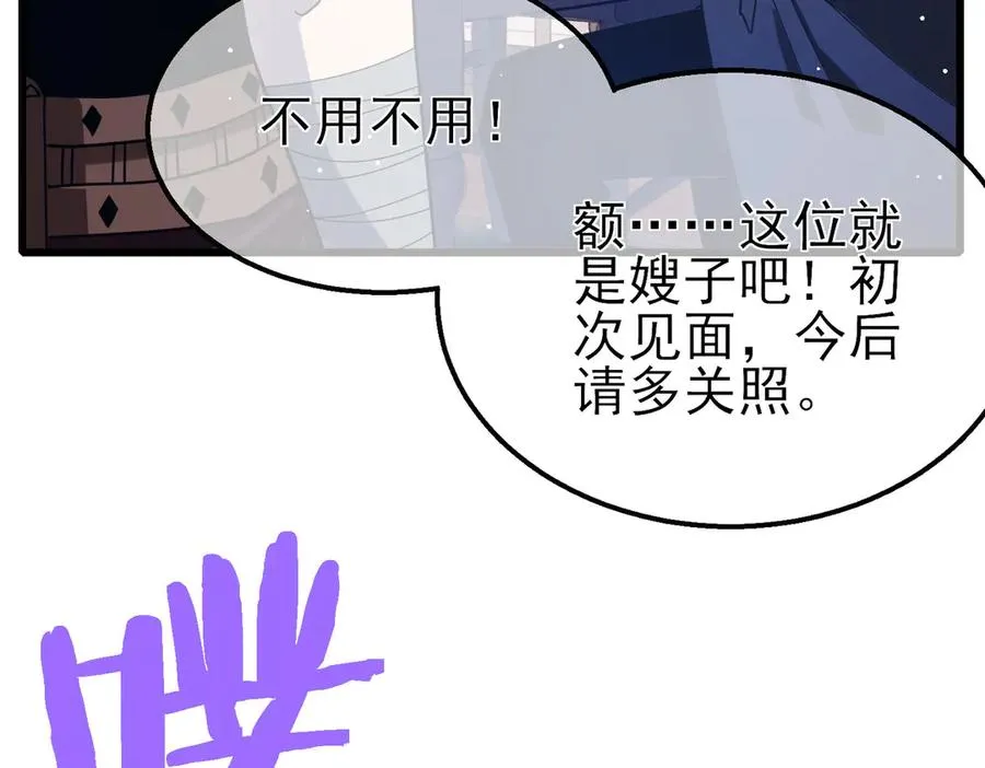第56话 “永恒巅峰”公会成立！65