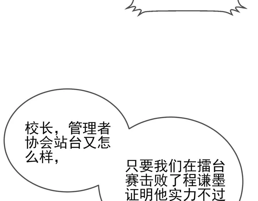 第53话 云霸学府的挑衅159
