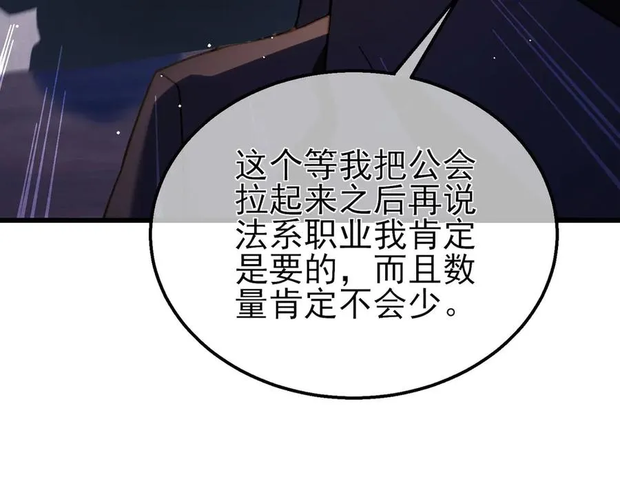 第55话 组建小队与公会97