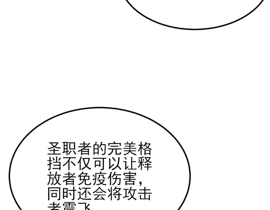 第54话 100%施展完美格挡！158