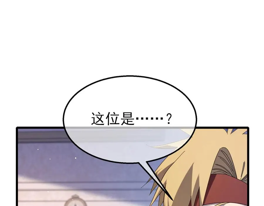 第56话 “永恒巅峰”公会成立！70