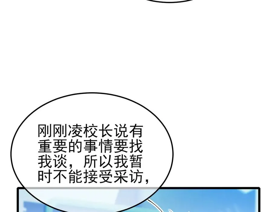 第55话 组建小队与公会45