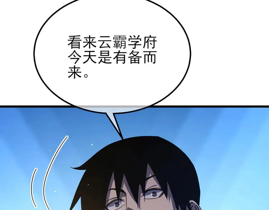 第53话 云霸学府的挑衅81