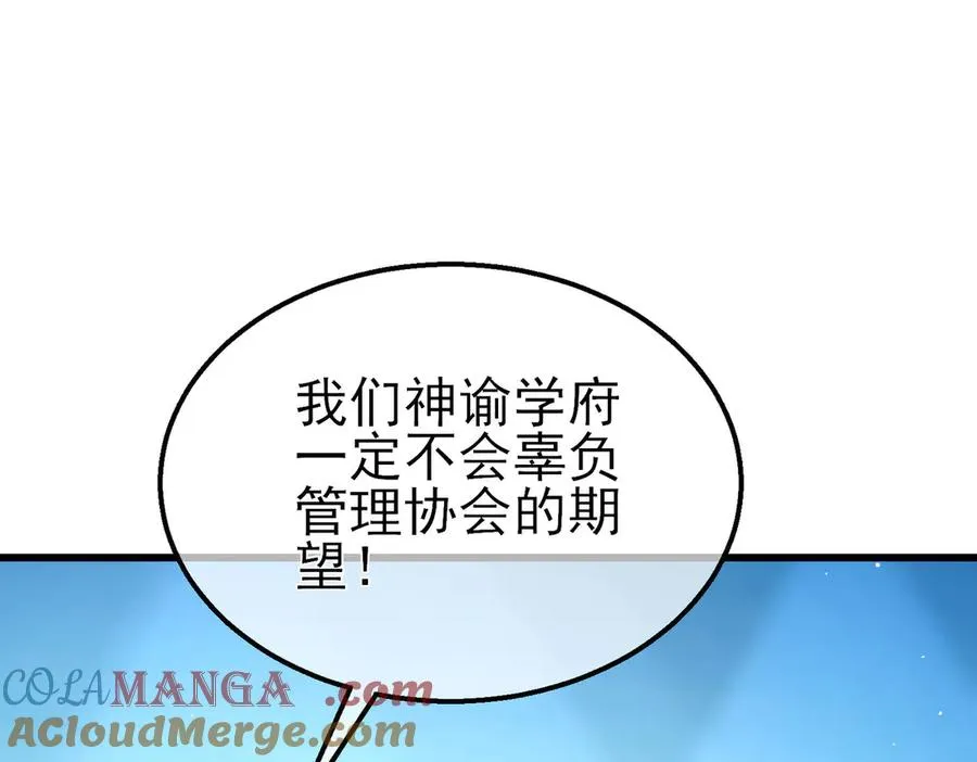 第53话 云霸学府的挑衅128