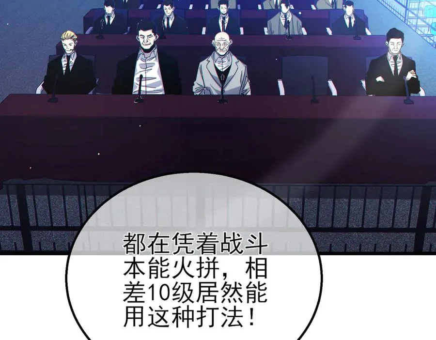 第54话 100%施展完美格挡！51