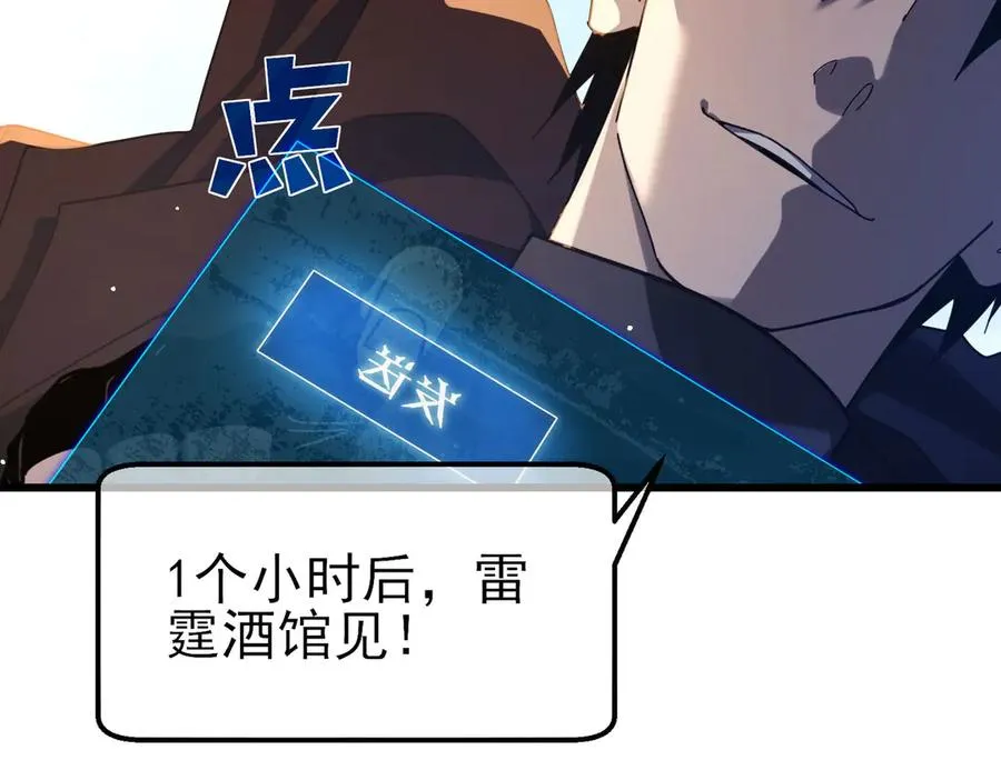 第56话 “永恒巅峰”公会成立！38