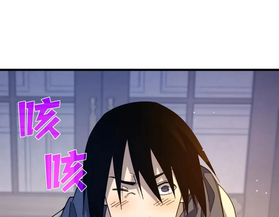 第56话 “永恒巅峰”公会成立！97
