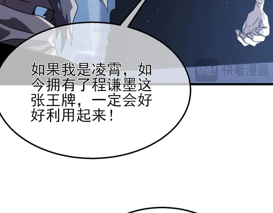 第53话 云霸学府的挑衅33