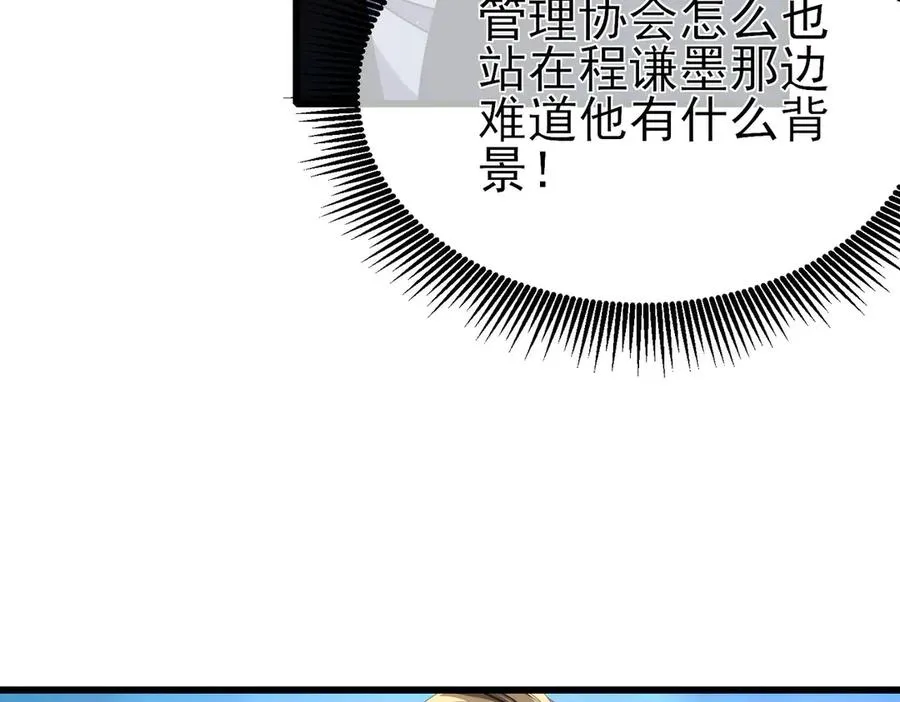 第53话 云霸学府的挑衅141