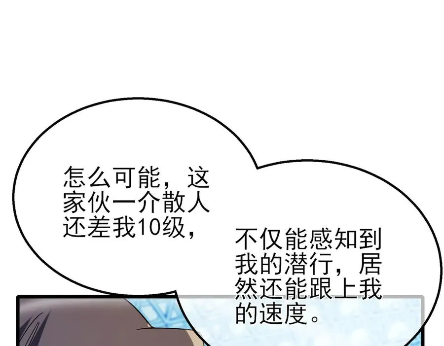 第54话 100%施展完美格挡！58