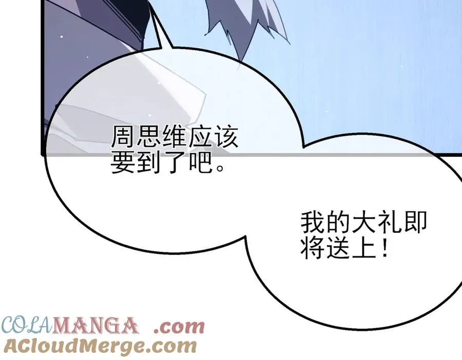 第53话 云霸学府的挑衅36