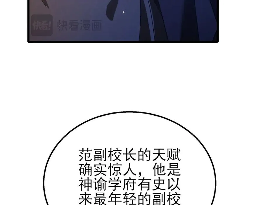 第55话 组建小队与公会111