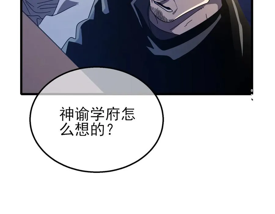 第53话 云霸学府的挑衅47