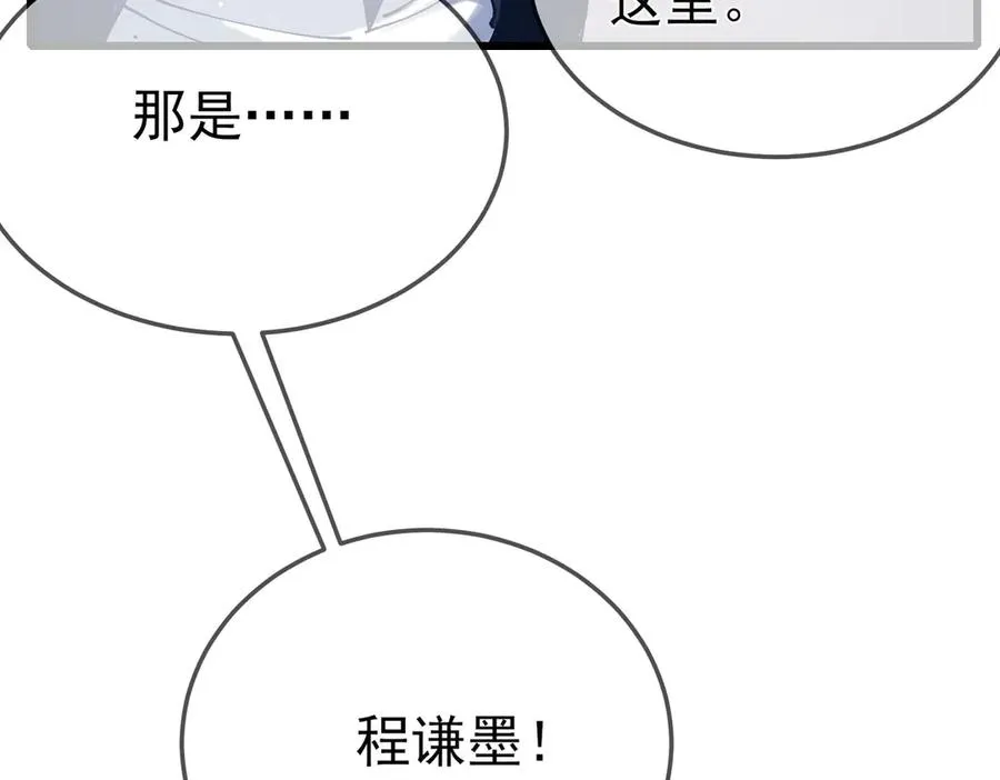 第53话 云霸学府的挑衅11