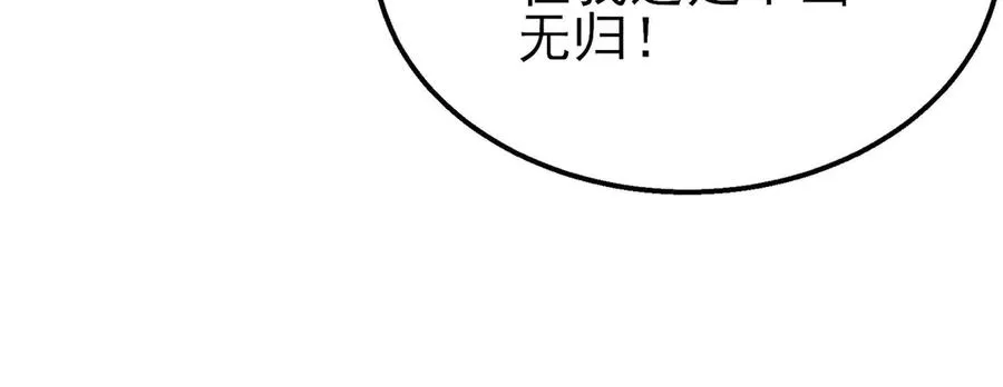 第56话 “永恒巅峰”公会成立！143