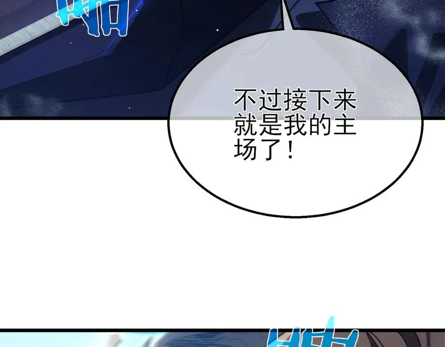 第54话 100%施展完美格挡！63