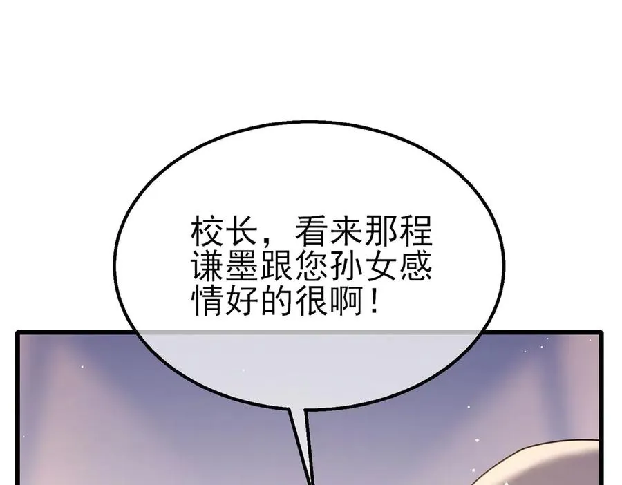 第55话 组建小队与公会150
