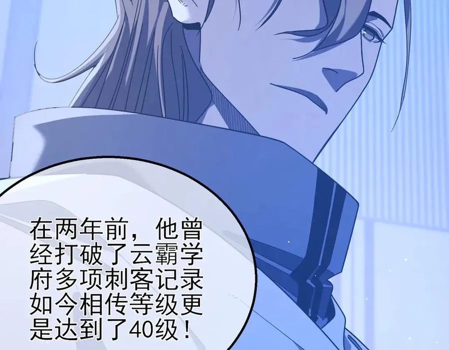 第53话 云霸学府的挑衅89