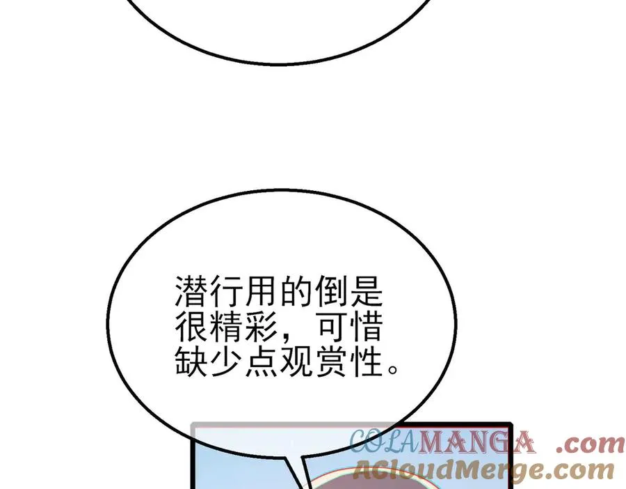 第54话 100%施展完美格挡！52