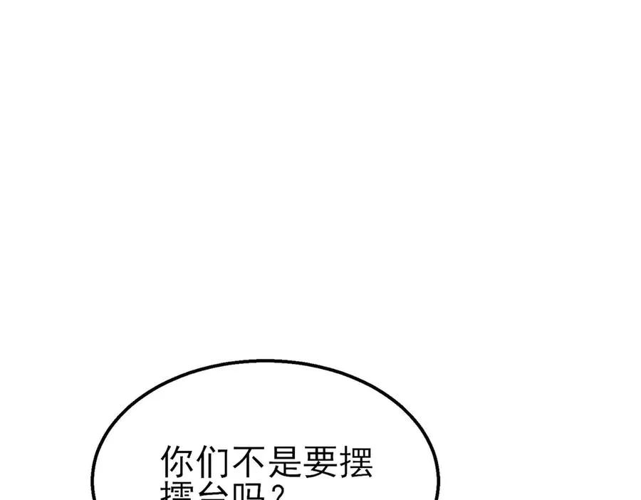 第53话 云霸学府的挑衅166