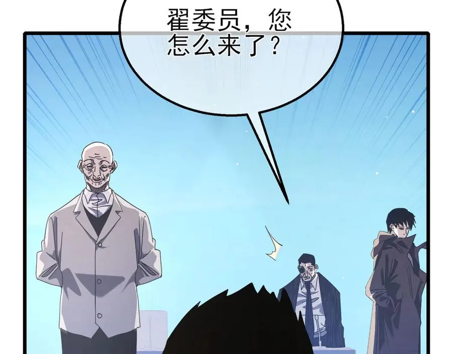 第53话 云霸学府的挑衅113