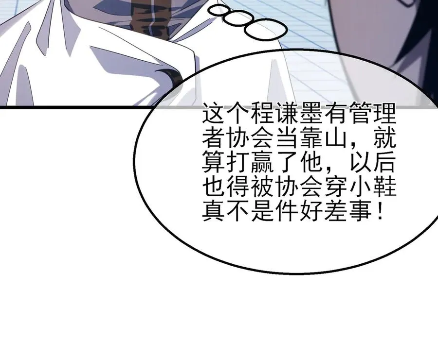 第54话 100%施展完美格挡！17