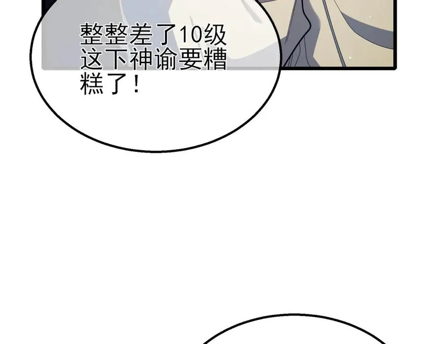 第53话 云霸学府的挑衅102