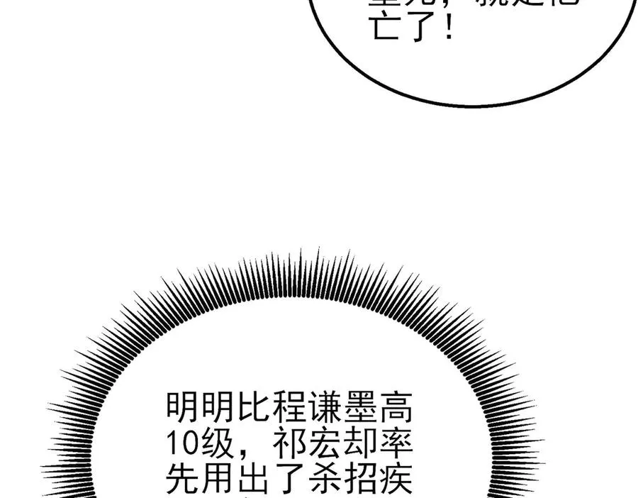 第54话 100%施展完美格挡！121