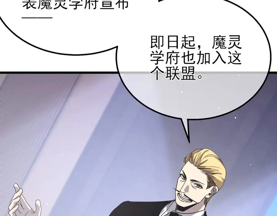 第53话 云霸学府的挑衅146