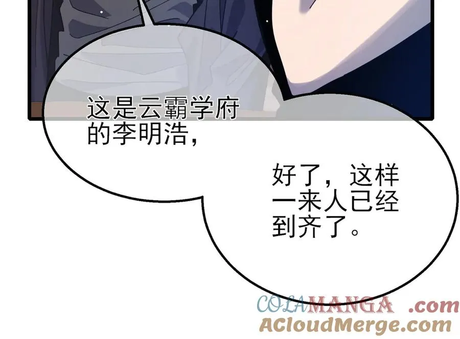 第56话 “永恒巅峰”公会成立！72