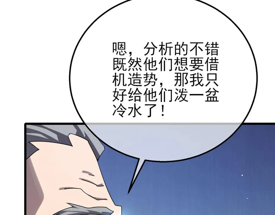 第53话 云霸学府的挑衅34